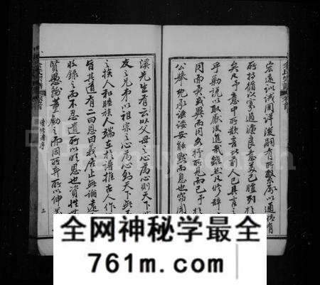 湖北余氏族谱-余氏宗谱 [27卷,首8卷].pdf电子版