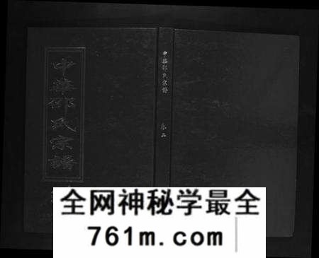 湖北邵氏族谱-邵氏宗谱[19卷首1卷].pdf电子版