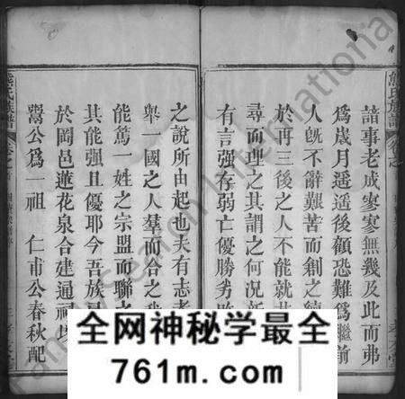 湖北熊氏族谱-熊氏族谱 [18卷,首末各1卷].pdf电子版