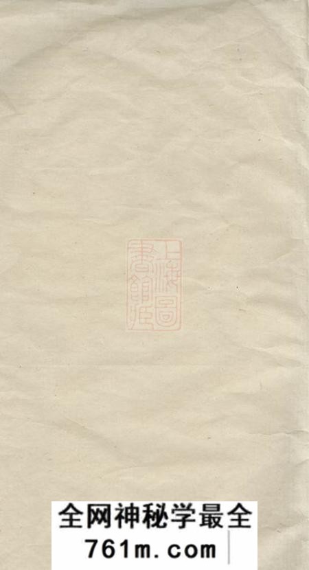 长宁邝田曾氏简明族谱一卷