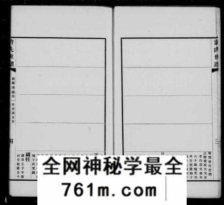 江苏许氏族谱-歙县许氏迁钖世谱(别名:许氏世谱).pdf电子版