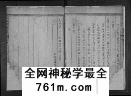 浙江邵氏族谱-五塘邵氏宗谱 [2卷].pdf电子版