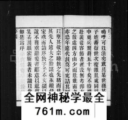 江苏张氏族谱-张氏宗谱 [18卷,首2卷](别名：韦庄张氏重修宗谱).pdf电子版