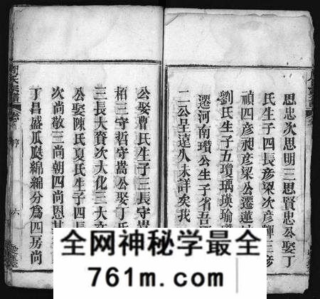 湖北周氏族谱-周氏宗谱 [7卷,首1卷](别名：Zhou Shi Zong Pu).pdf电子版