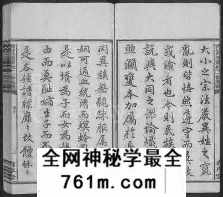 湖南萧氏族谱-衡山乌塘萧氏十一修族谱 [15卷,首3卷].pdf电子版