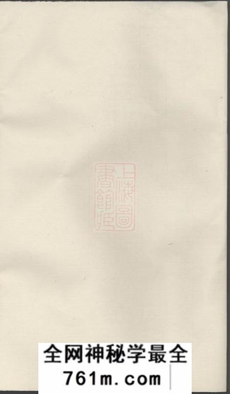 义乌台门傅氏重修宗谱十卷