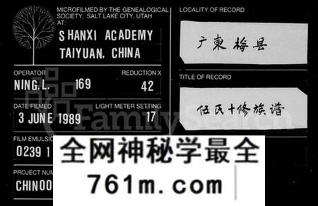 湖南伍氏族谱-伍氏十修族谱.pdf电子版