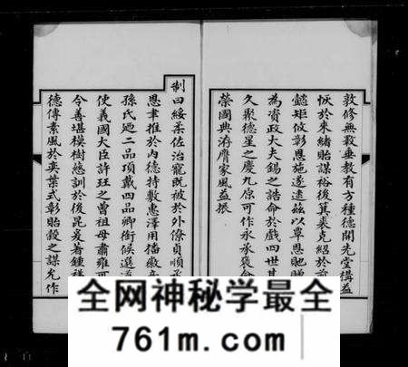 江苏许氏族谱-迁锡许氏宗谱 [8卷,首1卷](许氏世谱).pdf电子版