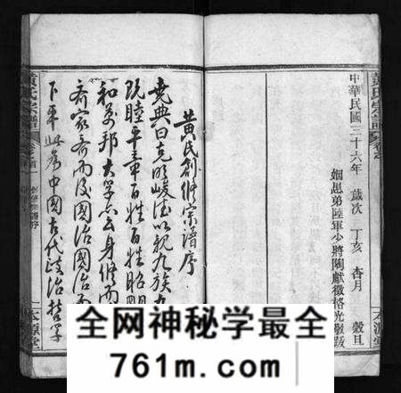 湖北黄氏族谱-黄氏宗谱 [4卷,首2卷](别名：Huang Shi Zong Pu、黄氏宗谱).pdf电子版