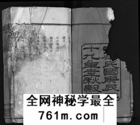 湖南戴氏族谱-戴氏三修族谱 [13卷,首1卷].pdf电子版