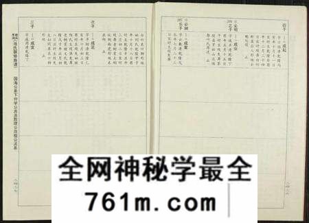 江西池氏族谱-赣闽粤湘池氏联修族谱.pdf电子版