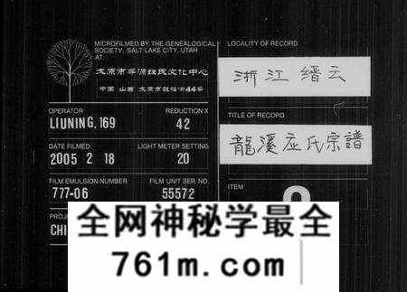 浙江应氏族谱-龙溪应氏宗谱 [16卷].pdf电子版