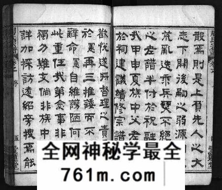 湖北周氏族谱-周氏宗谱 [9卷,首末各1卷](别名：Zhou Shi Pong Zu、月峰周氏宗谱).pdf电子版