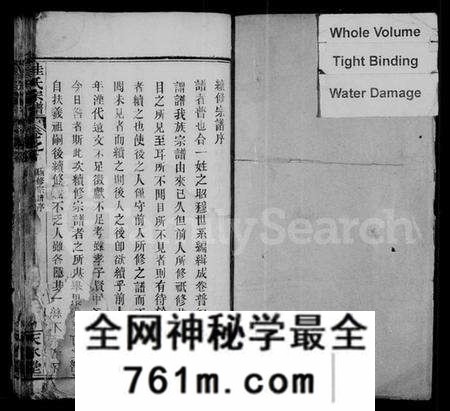 湖北桂氏族谱-桂氏宗谱 [30卷,及卷首](别名：楚黄桂氏宗谱).pdf电子版