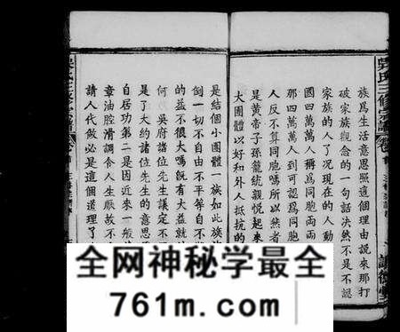 湖北吴氏族谱-吴孝子宗谱 [6卷,首1卷](别名：吴孝子宗谱、吴氏宗谱).pdf电子版