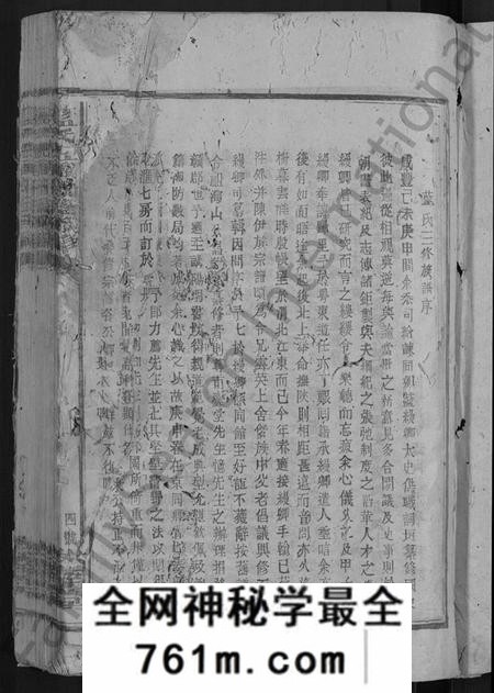 江西蓝氏族谱-蓝氏五届联修族谱 [不分卷].pdf电子版
