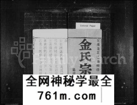 江苏金氏族谱-金氏宗谱[6卷](别名：毘陵金氏宗谱、洋溪金氏宗谱).pdf电子版