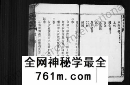 湖南戴氏族谱-戴氏阖族通谱 [19卷,含卷首].pdf电子版
