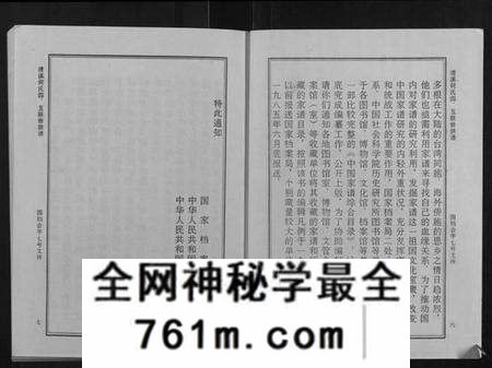 江西何氏族谱-清溪何氏四五联修族谱[25卷].pdf电子版