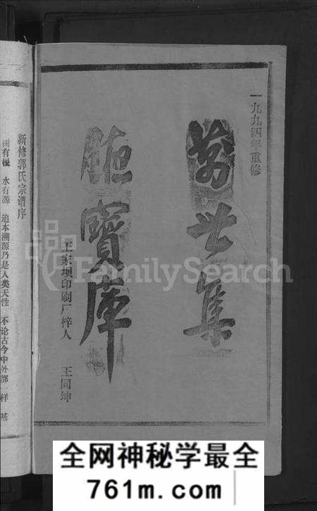 江西郭氏族谱-郭氏宗谱 [14卷,首3卷].pdf电子版