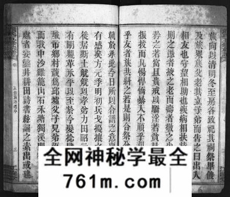 湖南熊氏族谱-熊氏五修族谱 [21卷].pdf电子版