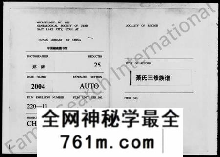 湖南萧氏族谱-萧氏三修族谱 [13卷,及卷首].pdf电子版