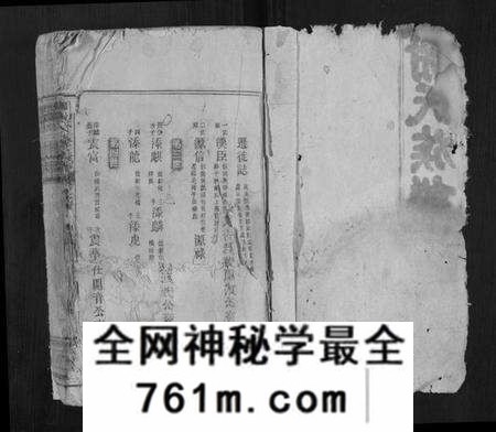 湖南谢氏族谱-邵陵谢氏三修族谱.pdf电子版