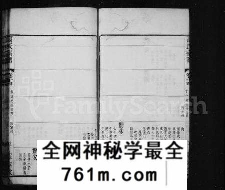江苏高氏族谱-高氏宗谱 [34卷](毘陵戴墅高氏宗谱).pdf电子版