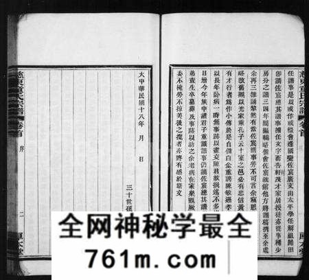 浙江童氏族谱-慈谿鸿门童氏宗谱 [17卷,首1卷].pdf电子版