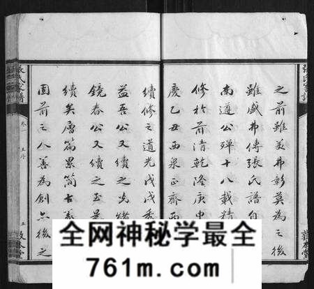 湖南张氏族谱-张氏家谱[26卷].pdf电子版