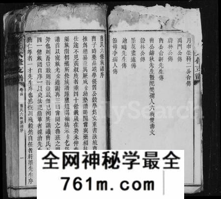 湖南曹氏族谱-曹氏六修支谱 [17卷,首1卷].pdf电子版