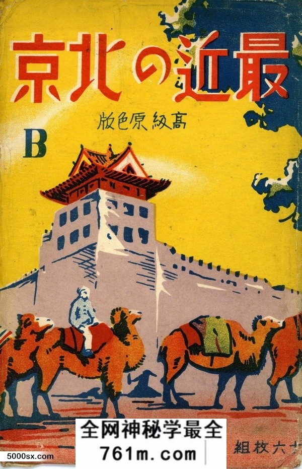 湖南张氏族谱-湖南邵东曲塘桎木山张氏五修族谱 [9卷及卷首末].pdf电子版