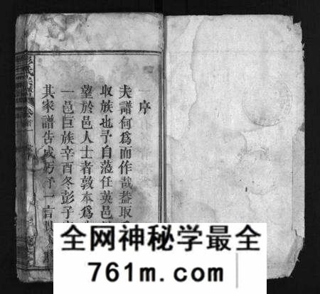 湖北彭氏族谱-彭氏宗谱 [6卷,含首1卷](别名：Peng Shi Zong Pu、彭氏宗谱).pdf电子版