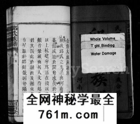 湖南邱氏族谱-邱氏族谱 [23卷].pdf电子版