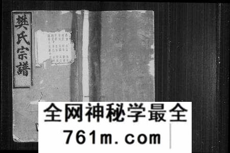 浙江樊氏族谱-樊氏宗谱 [30卷].pdf电子版