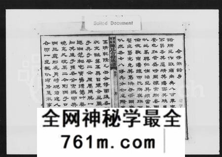 湖南陈氏族谱-清溪河图陈氏合修族谱 [15卷,含卷首].pdf电子版