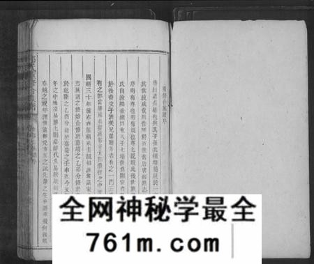 湖南郭氏族谱-郭氏重修合族谱[不分卷].pdf电子版