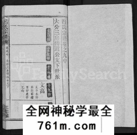湖北吕氏族谱-吕氏宗谱 [34卷,首5卷].pdf电子版