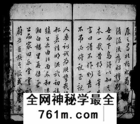 湖南谭氏族谱-谭氏族谱 [17卷,含卷首].pdf电子版