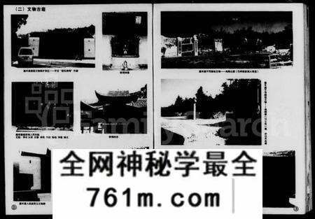 湖南欧氏族谱-欧氏族谱.pdf电子版