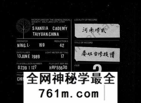 湖南姜氏族谱-姜姓合修族谱 [39卷,首2卷].pdf电子版