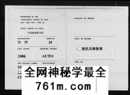 湖南陈氏族谱-陈氏五修族谱 [22卷,首3卷].pdf电子版