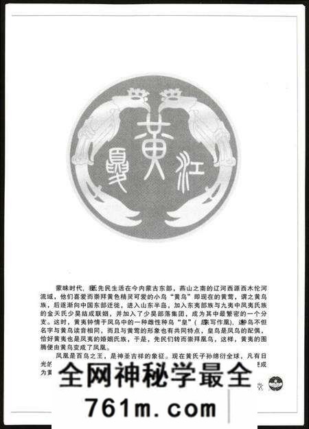 湖北黄氏族谱-江汉黄氏世谱.pdf电子版