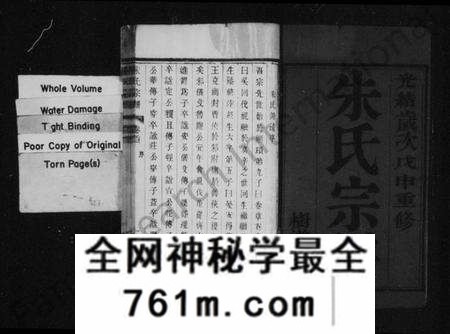 江苏朱氏族谱-朱氏宗谱 [甲至癸集共10集, 首1卷](别名：宜荆朱氏续修宗谱、宜荆朱氏宗谱).pdf电子版