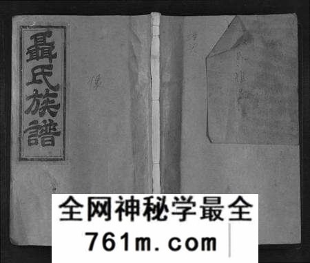 江西聂氏族谱-聂氏七修族谱.pdf电子版