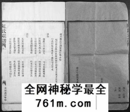 浙江童氏族谱-童氏宗谱.pdf电子版