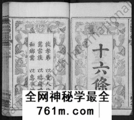 湖北朱氏族谱-朱氏族谱三刻 [7卷,含首1卷](别名：朱氏宗谱).pdf电子版