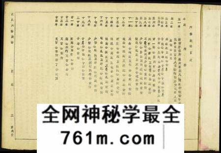 江西段氏族谱-段氏六修谱.pdf电子版
