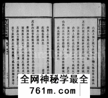 湖南曹氏族谱-曹氏四修族谱 [9卷,及卷首].pdf电子版