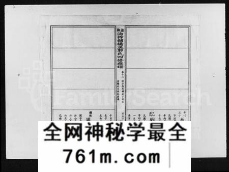 湖南郭氏族谱-郭氏四修族谱 [51卷,及卷首尾].pdf电子版